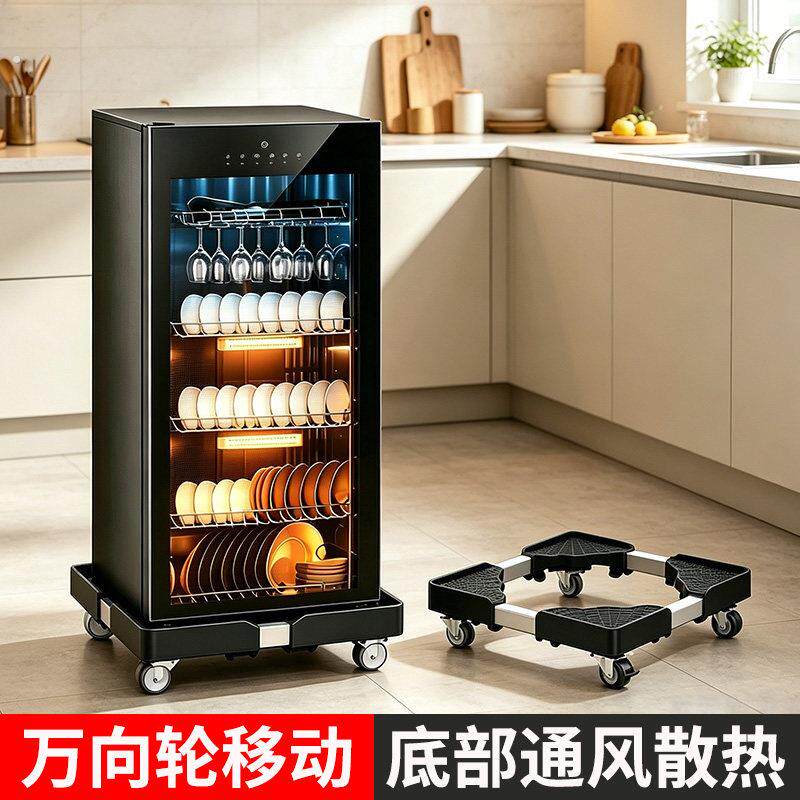 消毒碗柜底座架垫高移动支架立式保洁柜落地滑轮万向轮增高托架