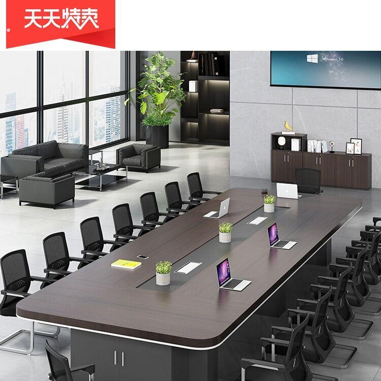 简约现代会议桌椅组合长桌大型会议室开会培训桌子员工洽谈办公桌