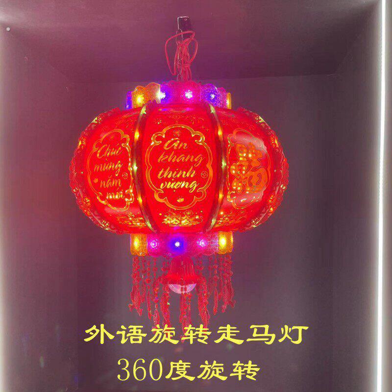 越南外语灯笼旋转福字阳台灯笼婚庆室内外装饰乔迁新年走煤油灯
