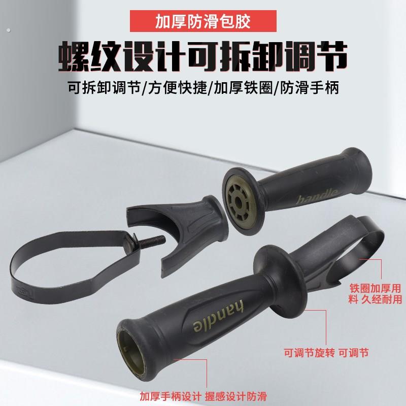 新品26电锤电镐配件冲击钻把手手柄通用小电锤辅助前把手加厚手把