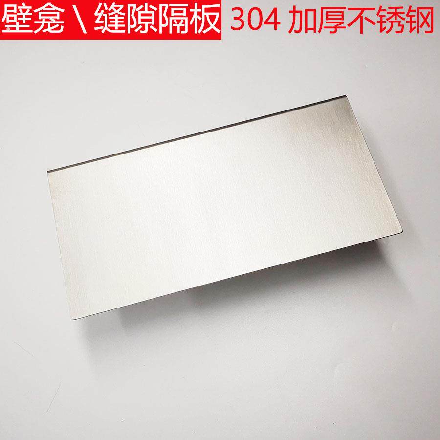 304不锈钢一字隔板挡板置物架厨房浴室缝隙防水壁挂壁龛搁板层架