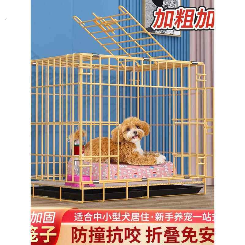 泰迪狗笼子小型犬室内带厕所家用中型犬狗笼折叠宠物笼猫笼兔子笼