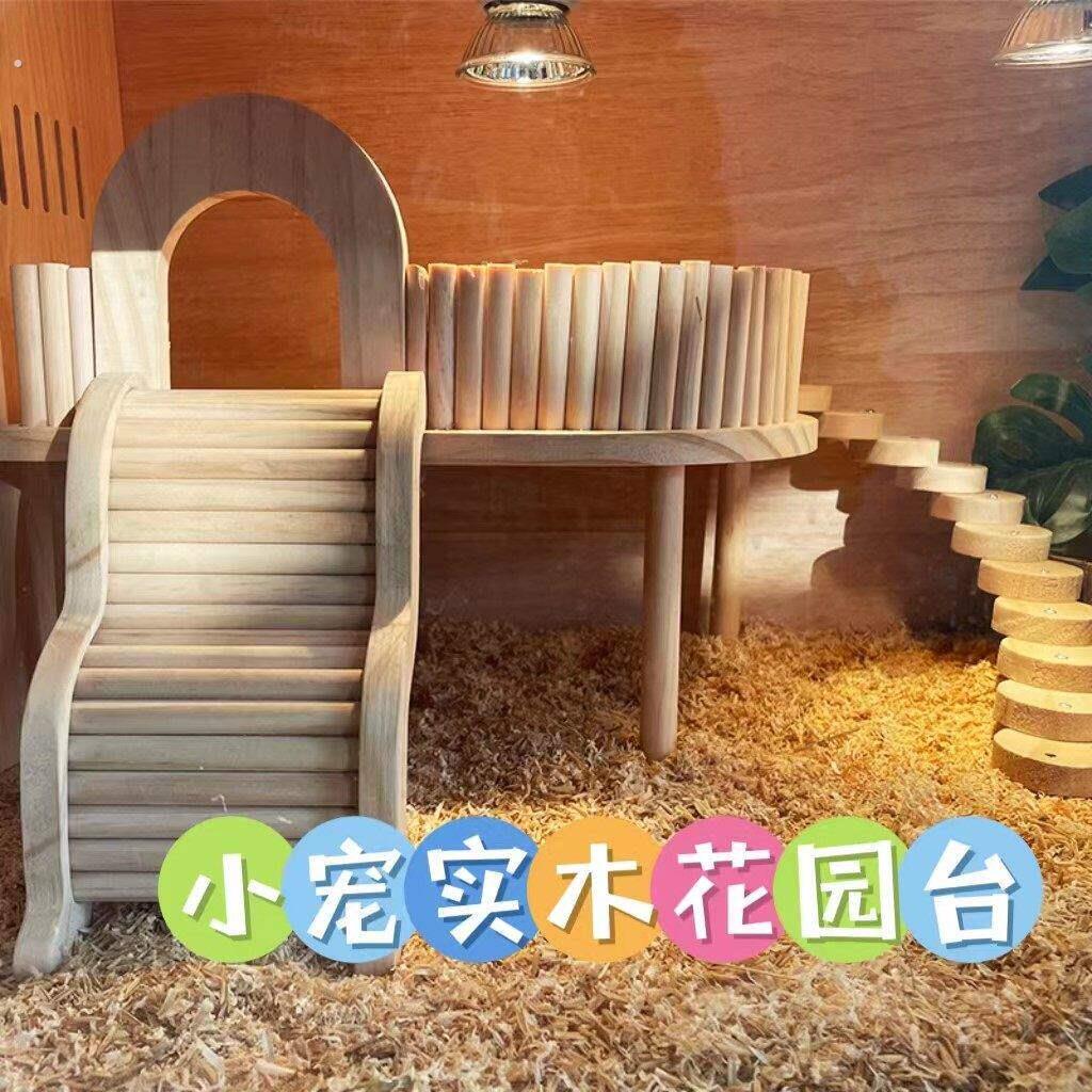 厂家直销新款好物芦丁鸡仓鼠刺猬木桌二层平台跳台造景屋笼子装饰