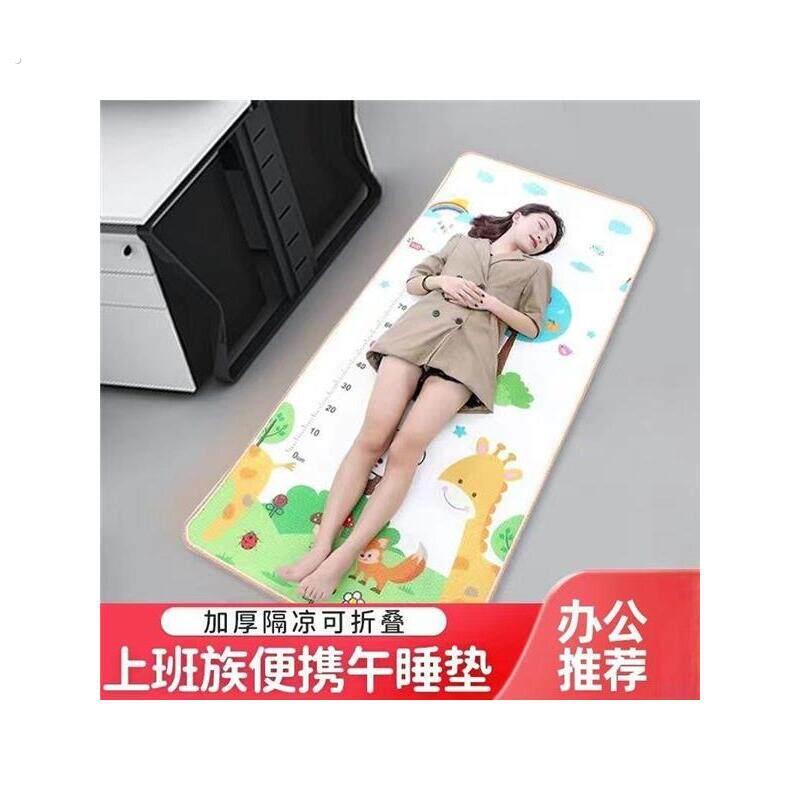 打地铺隔寒垫午睡垫夏季隔凉便携可折叠办公室上班族午休垫地上睡