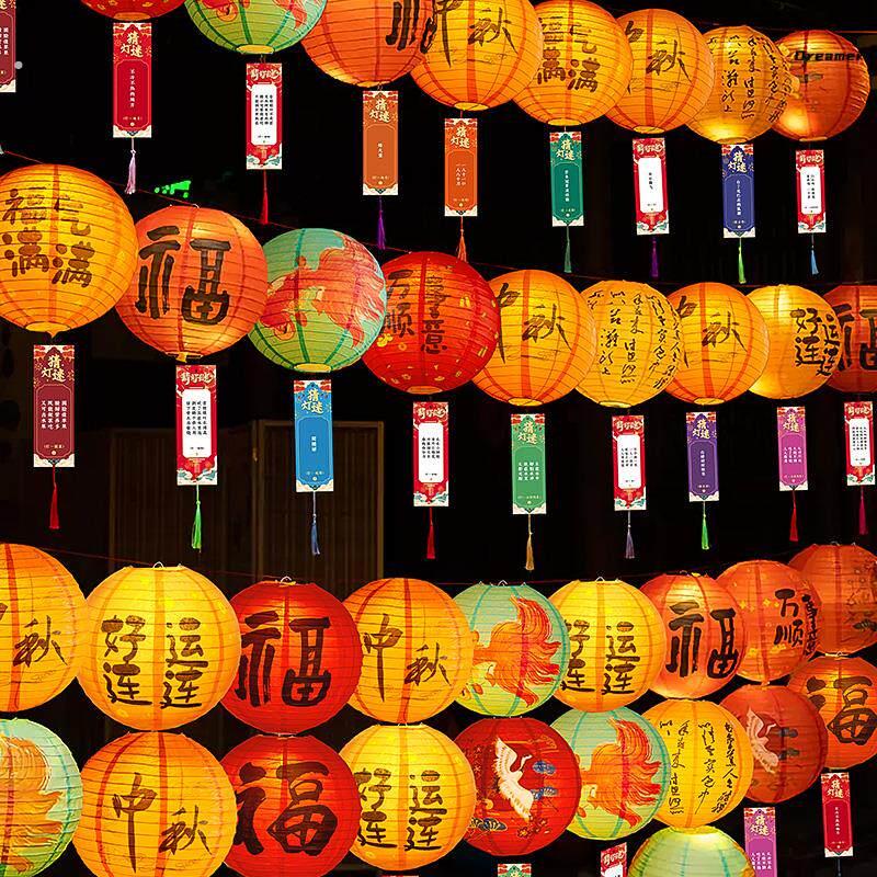 中秋节装饰灯笼猜灯谜商场超市喜庆活动氛围场景布置挂饰古风厂家