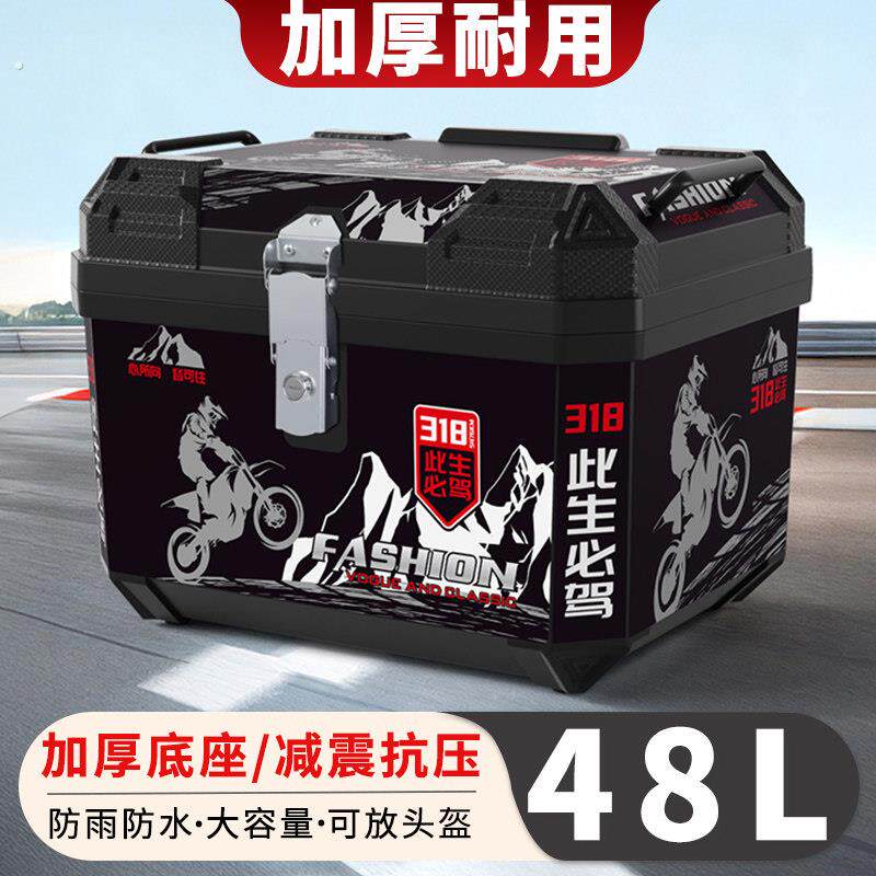 电动车尾箱大容量后备箱踏板车箱摩托车行李箱大号通用特大号尾箱