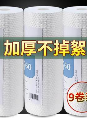 懒人一次性洗碗布抹布厨房纸巾不织布加厚可水洗特厚干 干湿两用