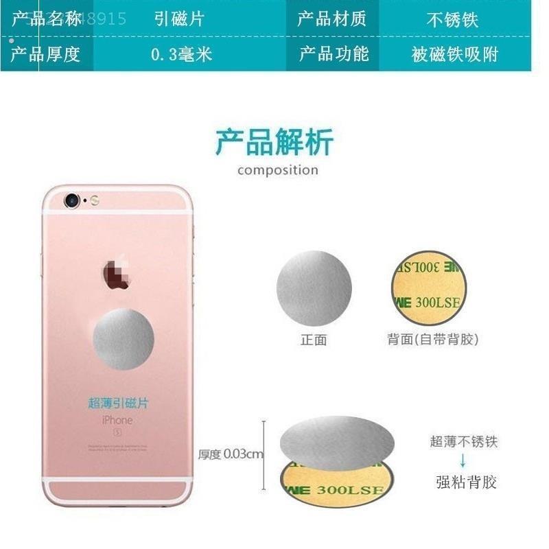 粘贴磁力后创意贴片汽车支架手机吸铁片引磁片上大固定超薄吸片磁
