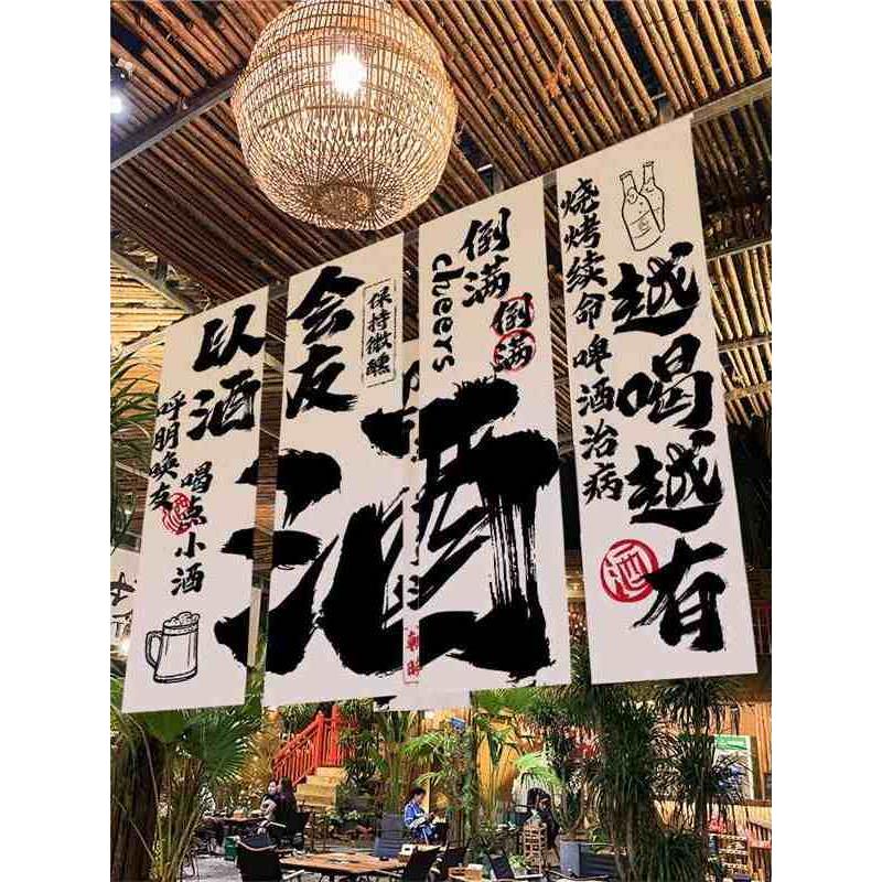 室内露营小酒馆文化背景布网红啤酒烧烤店氛围感布装饰挂亚麻挂毯