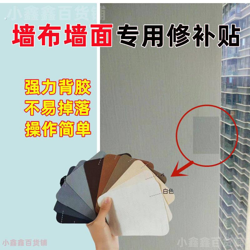 墙洞墙布遮挡补洞眼墙贴墙面遮丑装饰贴堵洞孔贴纸窟窿无痕修复贴