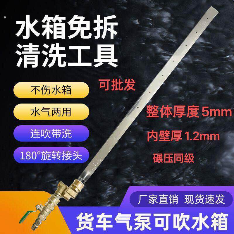 水箱免拆清洗神器家用汽车大货车怪手专用散热器清洗工具水气两用