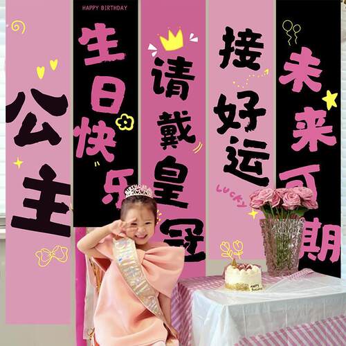 周岁生日场景布置女童公主挂布条幅派对装饰网红氛围感背景墙道具