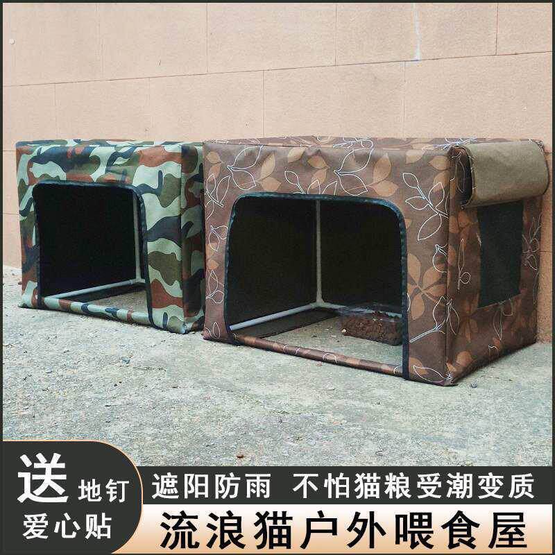 流浪猫户外喂食屋遮雨棚室外投喂神器防雨户外猫窝房子挡雨避雨棚