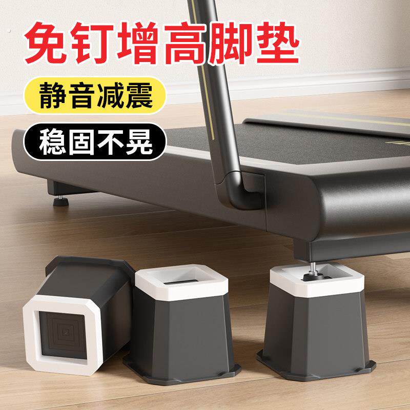 跑步机坡度增高垫高脚垫家具通用加高底座加厚防滑稳固超静音减震