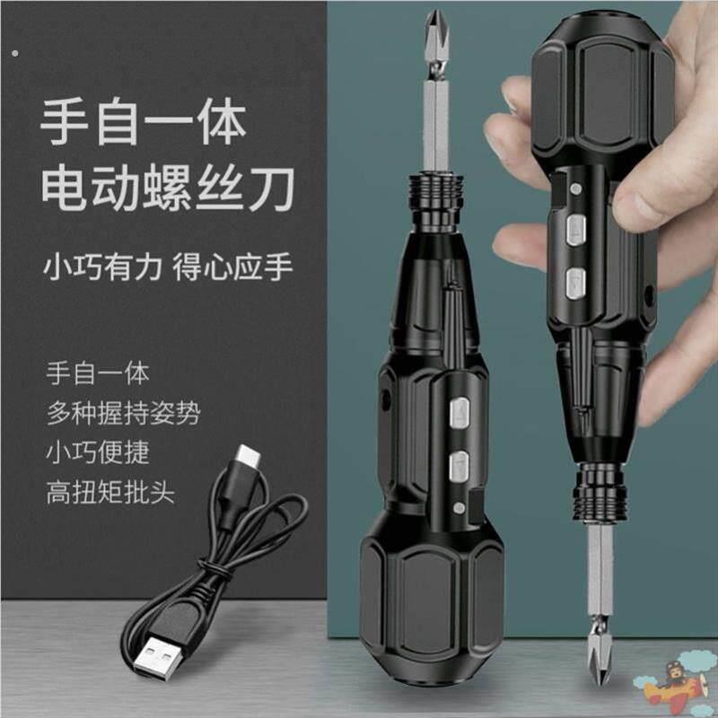手自一体电动螺丝改锥电批手电钻电起子充电式家用小型迷你螺丝批