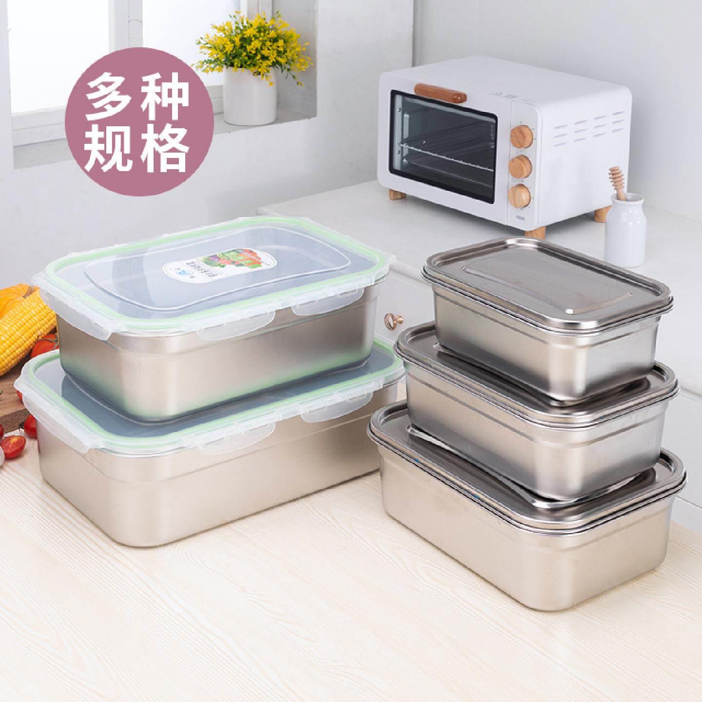 不锈钢保鲜盒饭盒长方形收纳盒带盖大号食物冻品冷藏密封盒子