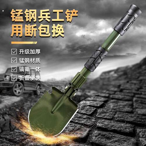 德国户外多功能工兵铲加厚锰钢户外兵工铲折叠铲子小锄头铁锹工具