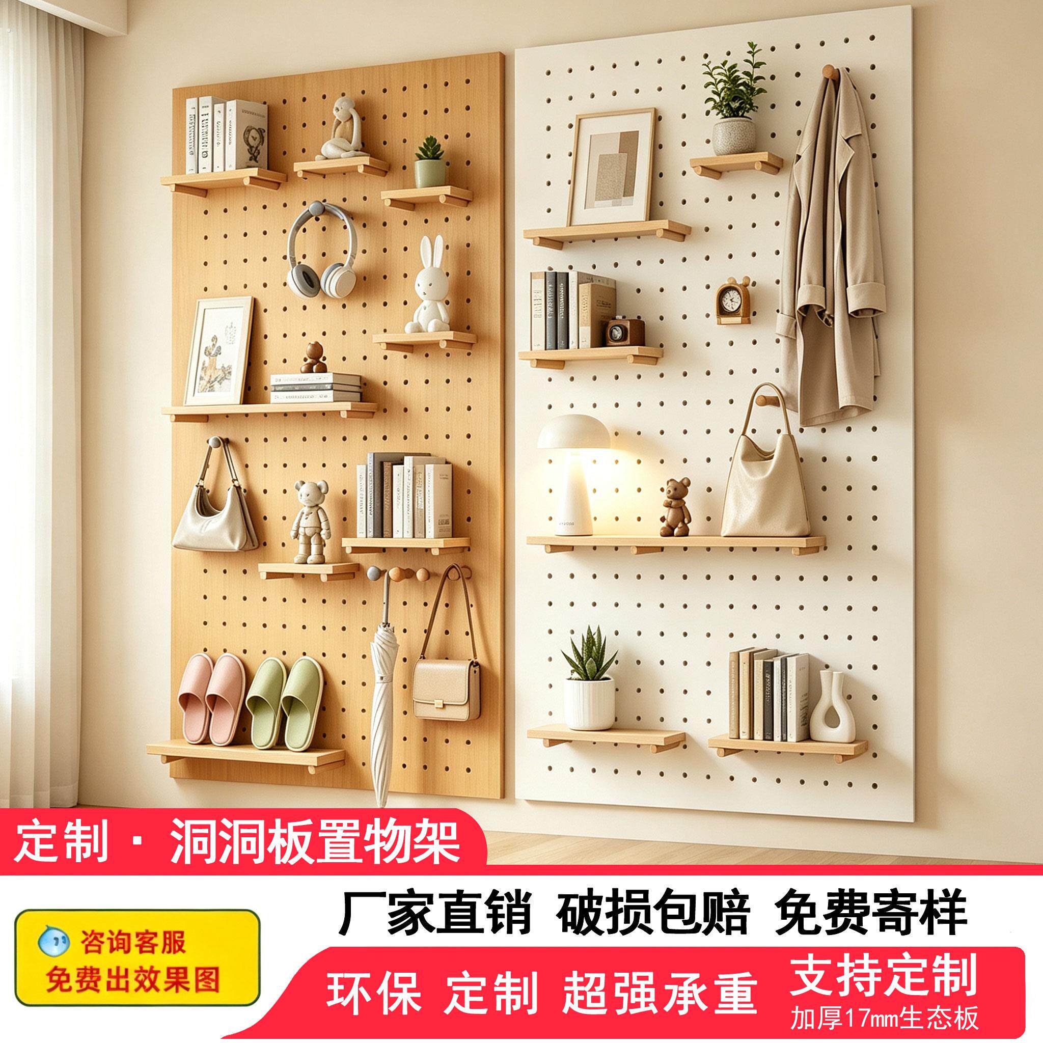 洞洞板墙面置物架实木定制造型墙桌面入户玄关免打孔挂墙书桌挂板