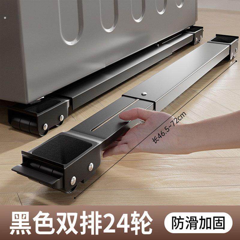 移动底座冰箱冰柜洗衣机通用滑轮滚筒滑轮托架神器减震垫支架
