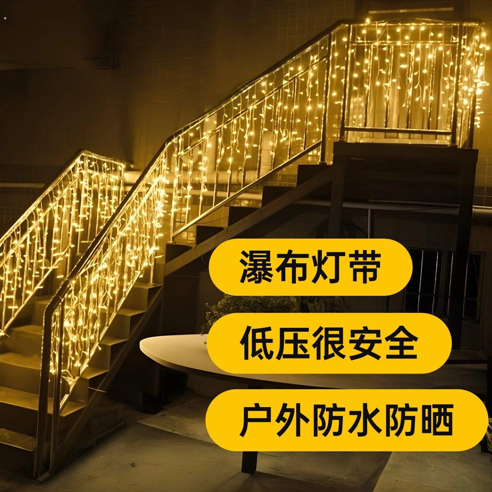 太阳能瀑布灯庭院小桥护栏装饰灯带别墅楼梯扶手灯户外栏杆气氛灯