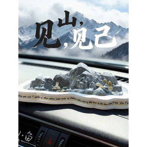 车载摆件手作香薰车载扩香石摆件庐山文创香氛天然精油