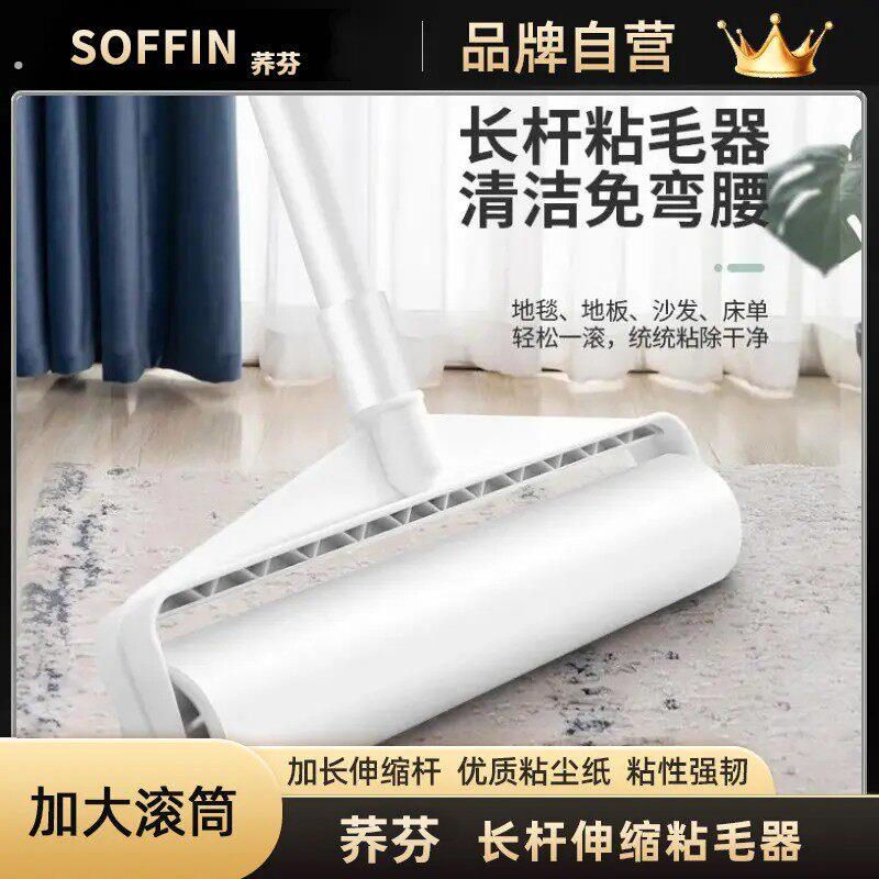 荞芬可伸缩粘毛器滚筒纸大号长柄粘毛器可替换强力粘毛粘毛发家用