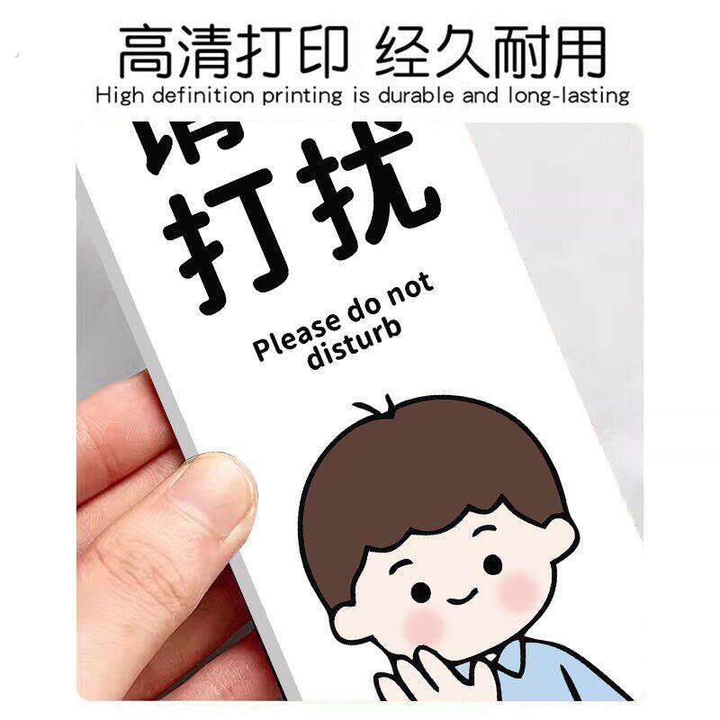请勿打扰门挂牌双面学习中休息中进门请敲门提示牌直播中请勿打扰