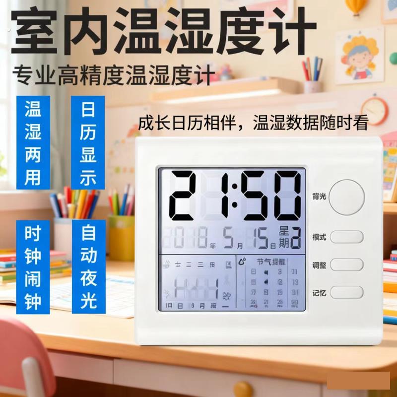 温度计家用室内精准高精度电子婴儿房温湿度计干湿温度计室温计