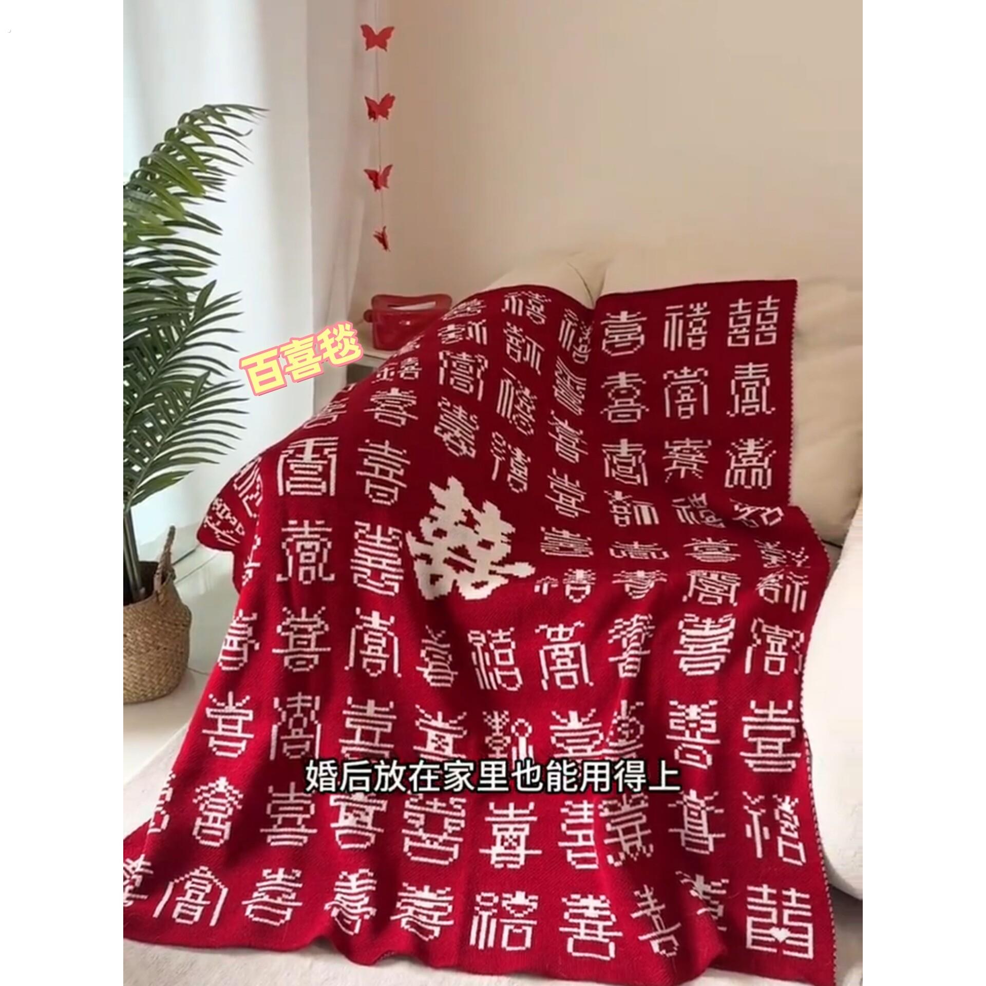 百喜毯结婚礼物送新人新娘闺蜜毛毯新婚订婚高档小众实用大气礼品