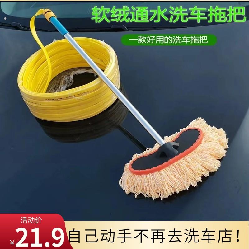 2025款通水洗车拖把方便轻松洗车不伤爱车软洗车刷清洁去污刷毛柔