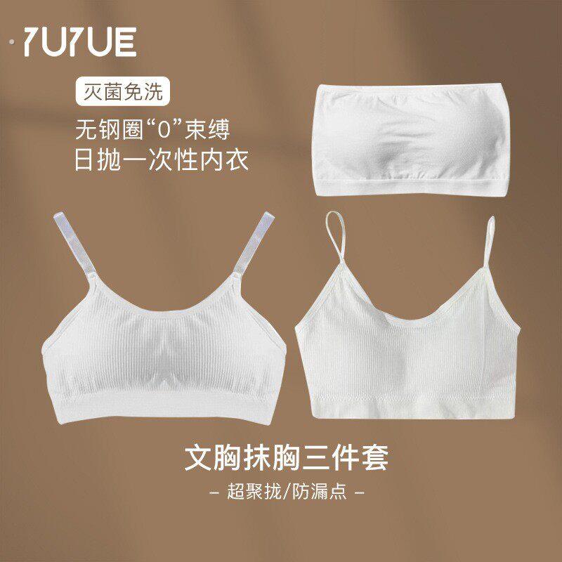 一次性内衣文胸女无菌日抛孕产妇旅游行用品灭菌免洗