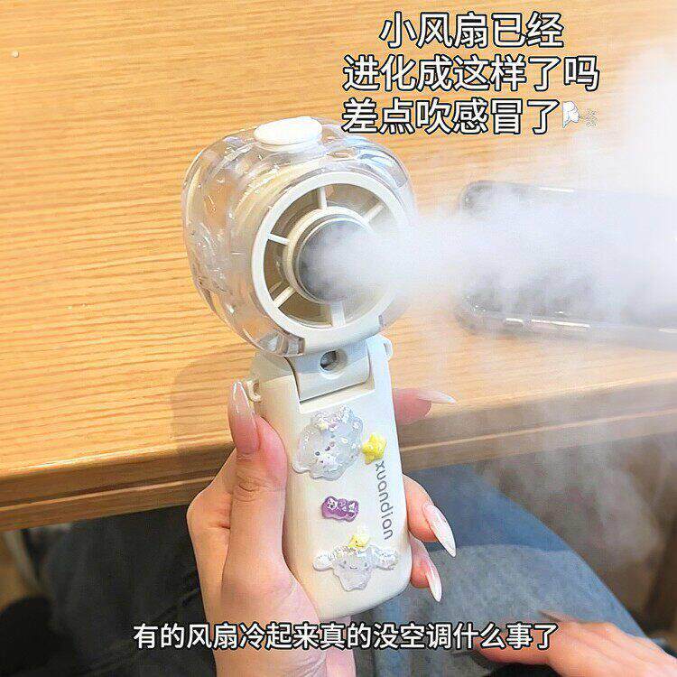 喷雾风扇手持制冷小型静音极速冲动户外降温神器2026新款暴力风扇