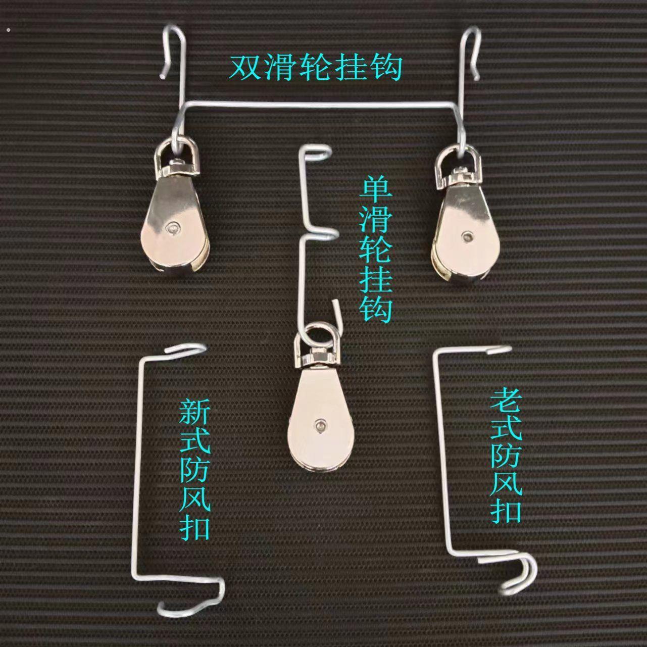 大棚防风扣双滑轮挂钩滑轮固定钩放风挂钩绳钢丝挂钩风口专用配件