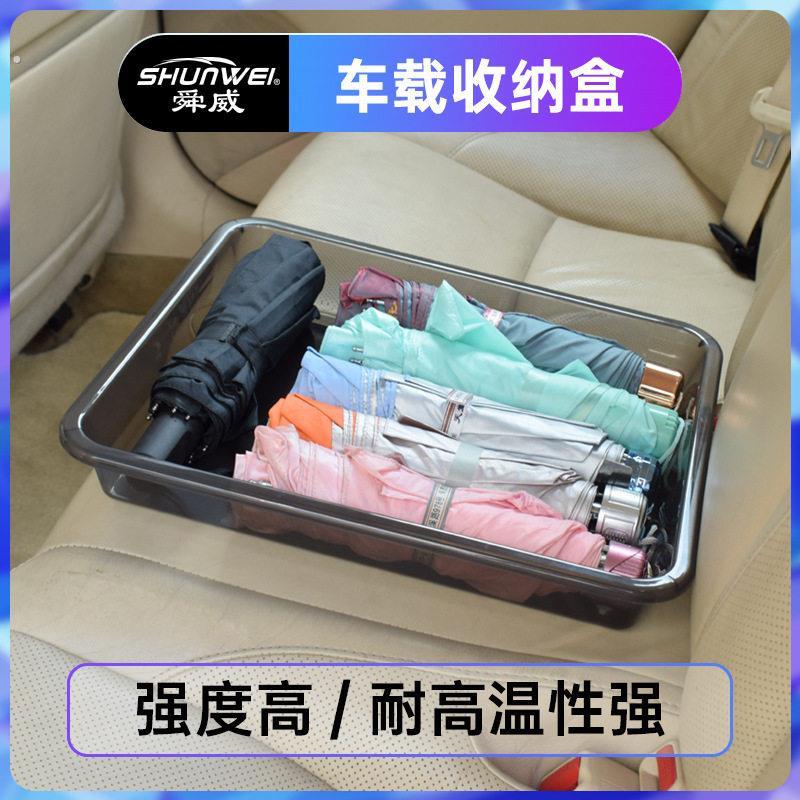 座位下储物盒车载汽车座椅下车内多功能储物盘车用后备箱置物盒