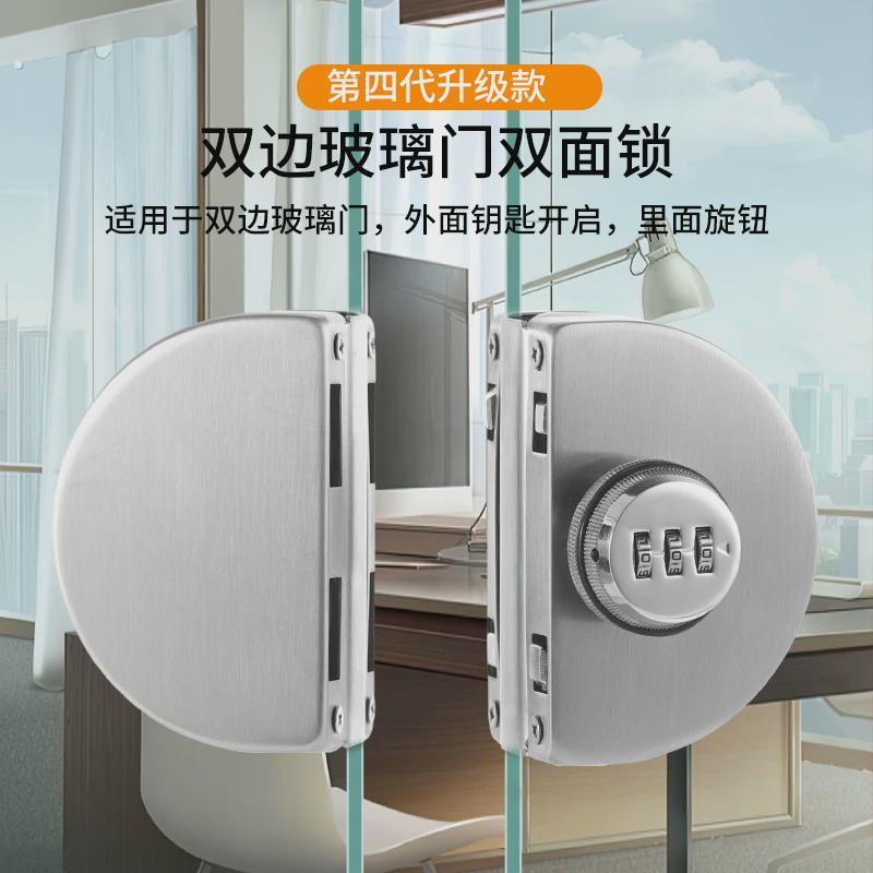 玻璃门密码锁双门单门锁免钻孔商铺拉门锁双门智能锁具无框锁