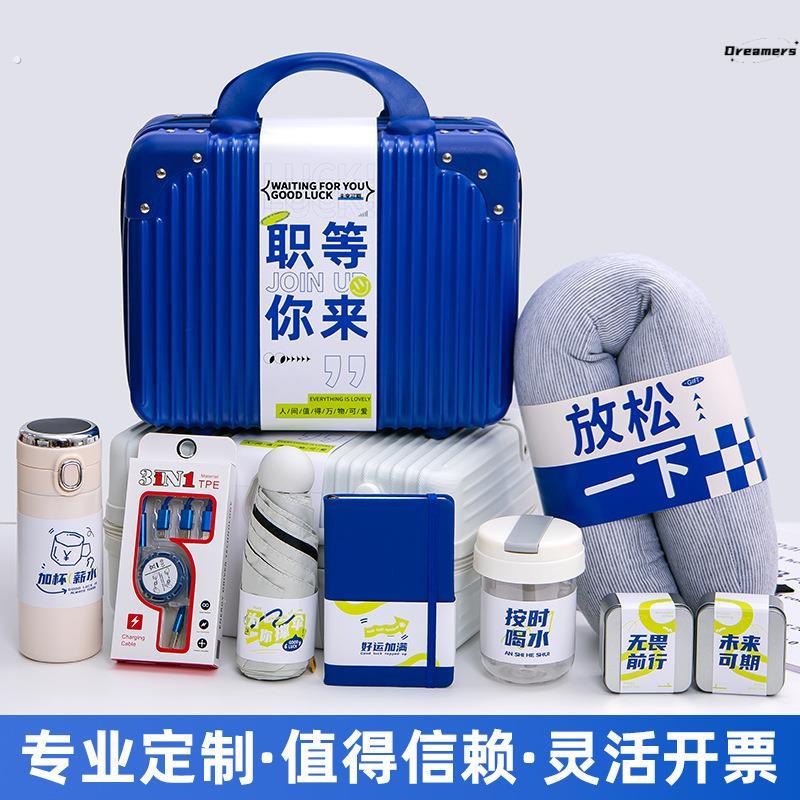 入职礼物伴手礼实用公司送新员工周年庆生日活动商务礼品创意厂家