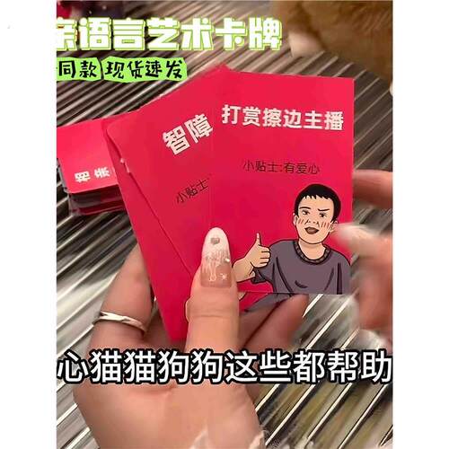 【可】相亲语言艺术卡牌桌游戏创意游戏抖音小红书同款媒婆话