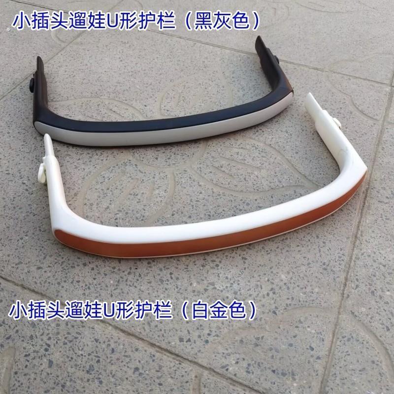 婴儿车前护挡用护栏配件安全围栏护栏塑料海绵防摔围栏四轮遛娃
