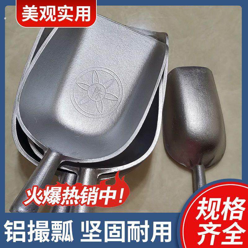 老式撮瓢米铲超厚撮瓢老款铝铲纯铝铲农用养殖舀饲料瓢瓜子干果铲