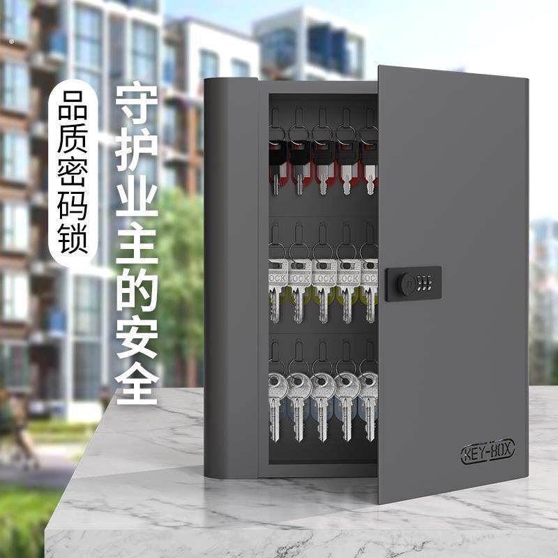 汽车钥匙箱壁挂式密码房产中介交房钥匙管理盒家用民宿钥匙柜墙上