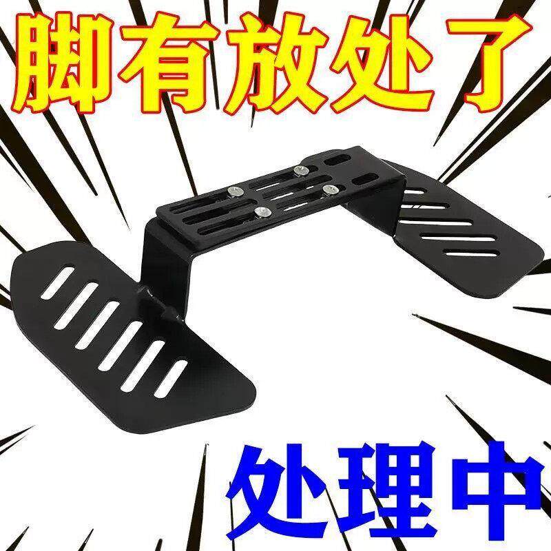 加宽电动车脚踏通用电车脚踏板前置加装加宽脚蹬加厚型前踏板
