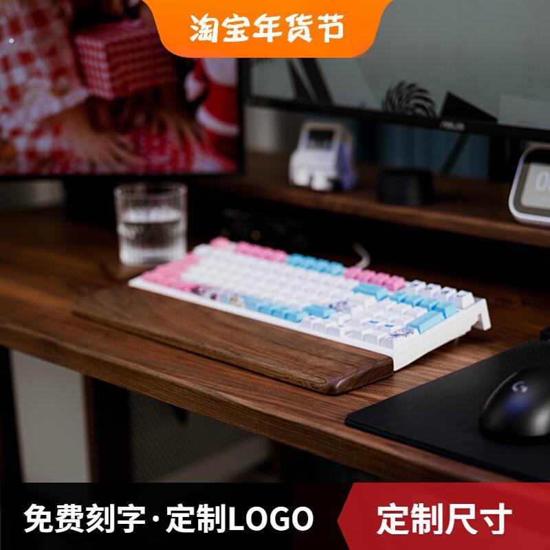 键盘手托黑胡桃木实木机械键盘掌托木质腕托滑鼠托护腕垫手腕垫高