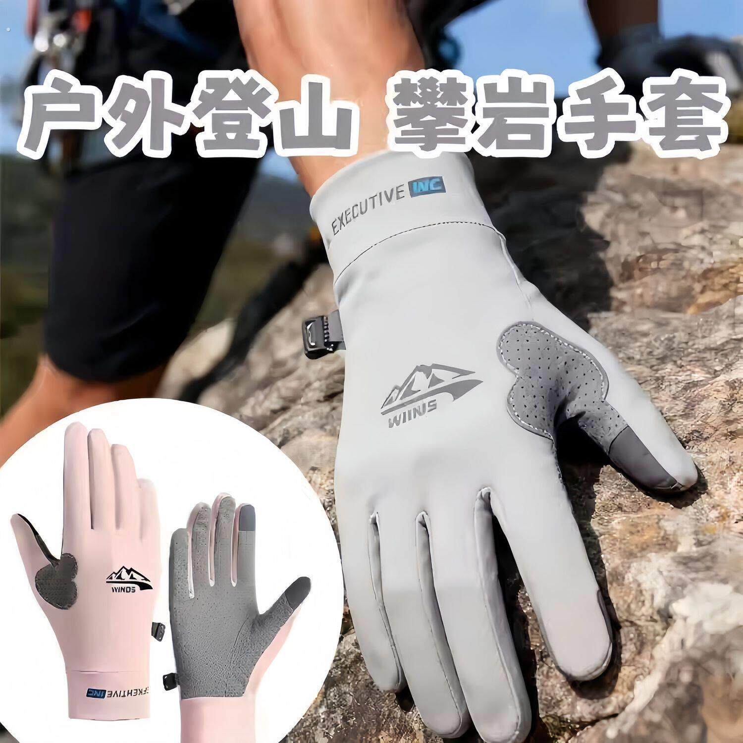 户外登山装备攀岩专用防滑耐磨专业手套男爬山徒步运动装备骑行女