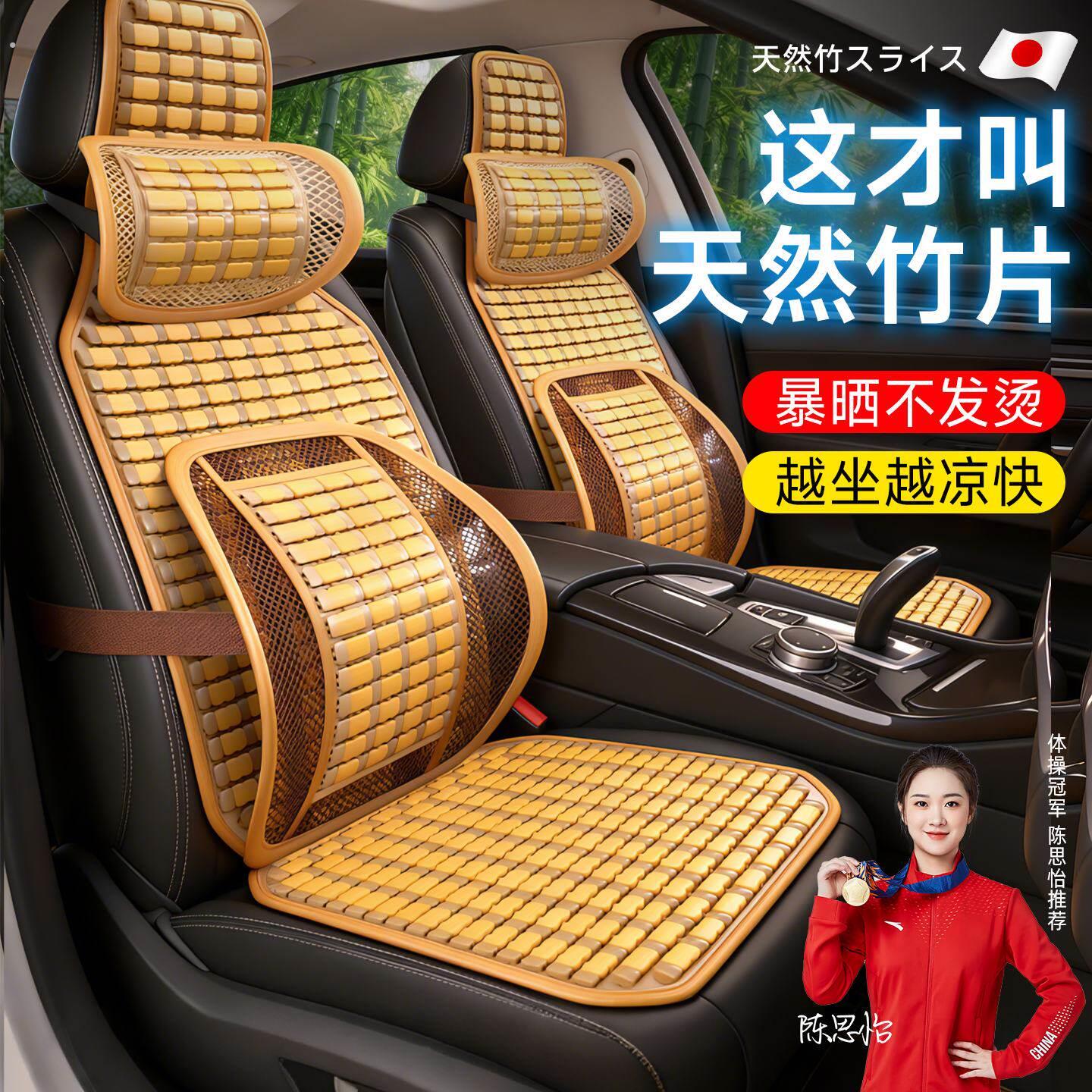 夏季汽车坐垫竹片凉垫通风透气货车后排冰丝凉席夏天车载车内座垫