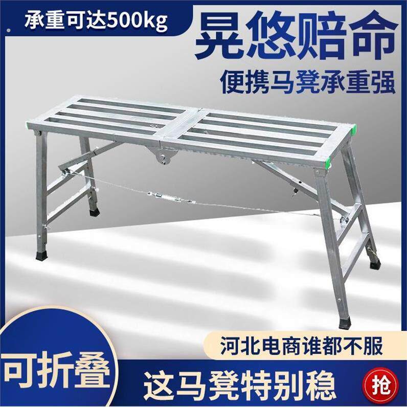 德国技术折叠马凳脚手架升降装修室内加厚马凳梯子多功能架子施工