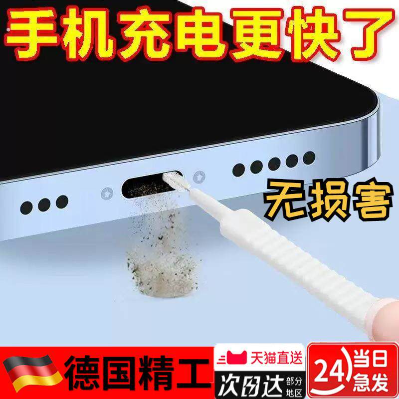 手机孔清理刷充电口喇叭孔听筒除灰尘毛刷多功能手机清洁神器刷子