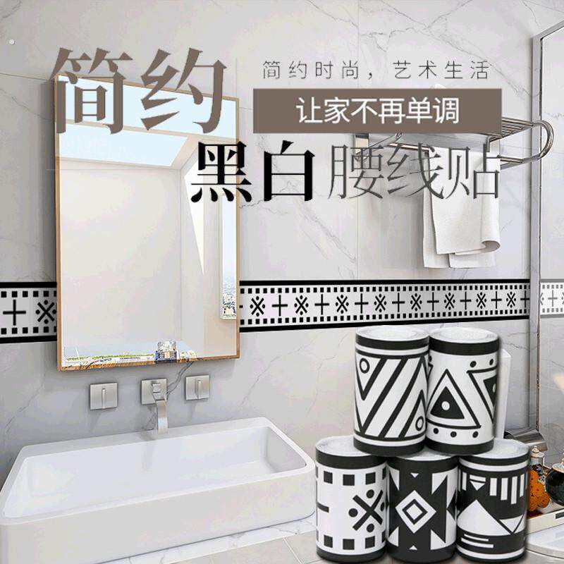 卫生间腰线贴纸简约防水自粘客厅厨房防油卫生间地砖地面装饰线条