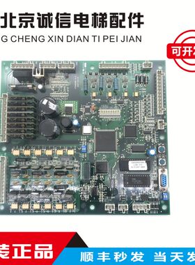 电梯配件 西子奥的斯主板LCBII Z12/XTD6008A V1.3 原厂 品质保证