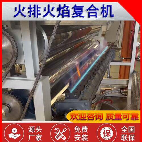 速小型片材汽车内饰装潢海绵火焰复合机毛绒海绵贴合机涂布机