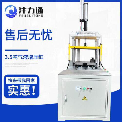 3.5吨气液压缸伺服压力机气密测试机行程精密调节液压机厂家